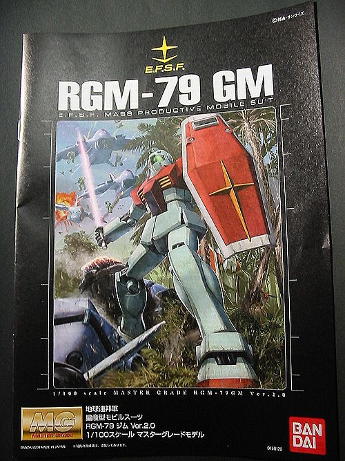 MG 1/100 RGM-79 ジム Ver.2.0