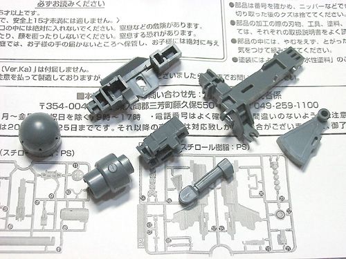 MG 1/100 MSN-06S シナンジュ Ver.ka用 バズーカ