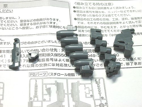 MG 1/100 MSN-06S シナンジュ Ver.ka用 バズーカ