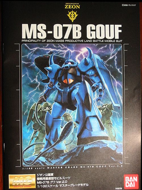 MG 1/100 MS-07B グフ Ver.2.0