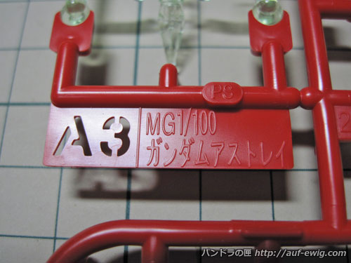 MG 1/100 MBF-P02KAI ガンダムアストレイ レッドフレーム改