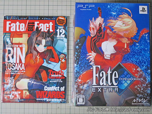 本日の届きモノ（PSP Fate／EXTRA figma付き限定版 タイプムーンボックス）