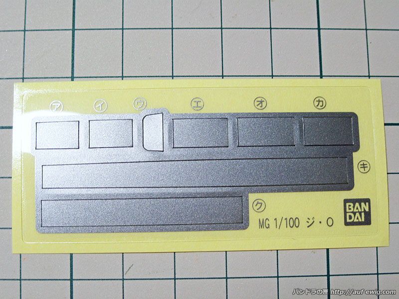 MG 1/100 PMX-003 ジ・O