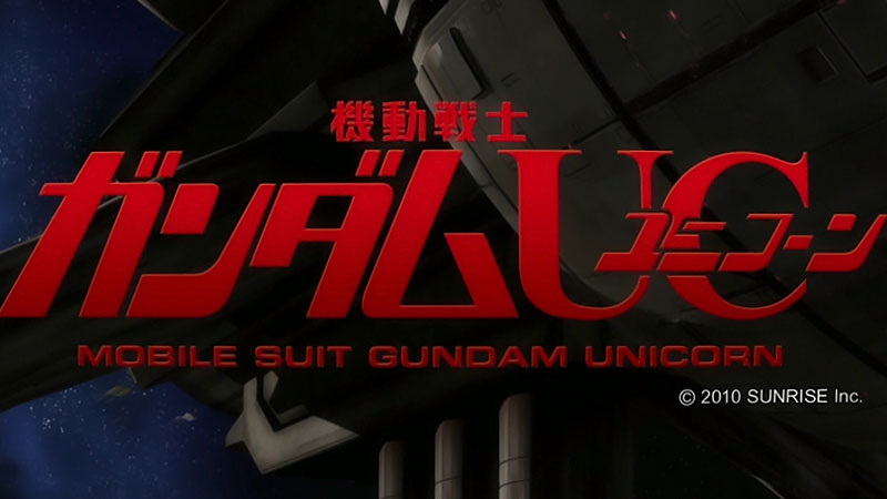 機動戦士ガンダムuc Episode2 赤い彗星 の感想 ネタバレあり 完全版 パンドラの匣