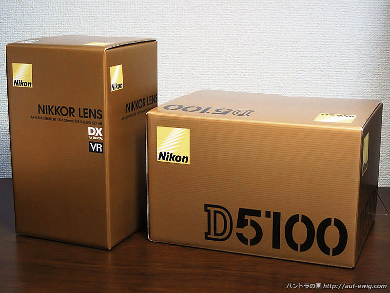 ”Nikon デジタル一眼レフ D5100 18-105VRレンズキット ”＋各種アクセサリー 入手 - パンドラの匣