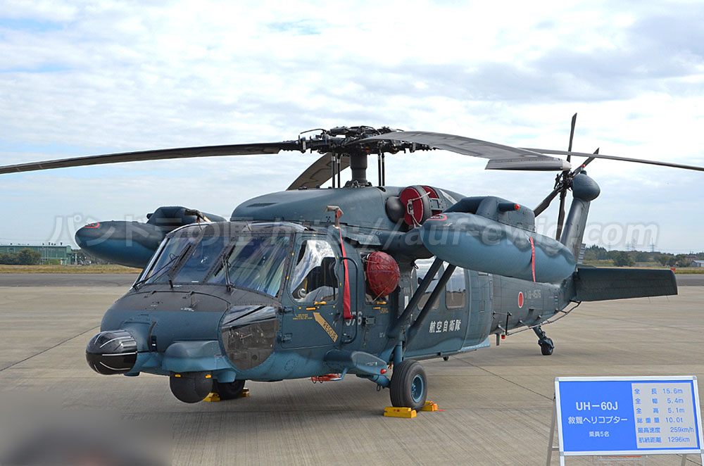 UH-60J 救援ヘリコプター