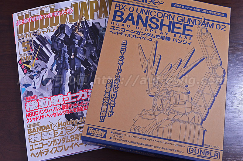 月刊 HOBBY JAPAN 2013年05月号 ユニコーンガンダム2号機 バンシィ ヘッドディスプレイベース付