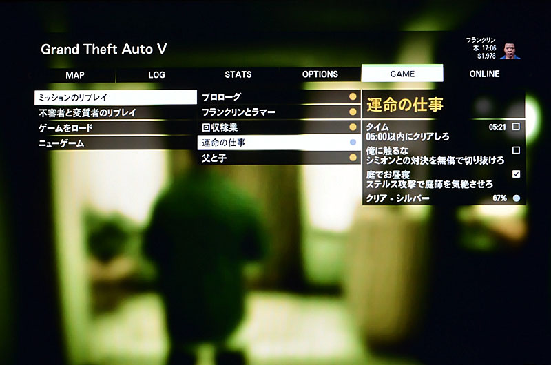 Rockstar Games Ps3 Grand Theft Auto V グランド セフト オートv 日本語版 入手 追記あり パンドラの匣