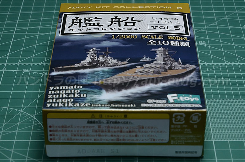艦船キットコレクション vol.5 レイテ沖〜1944 空母 瑞鶴 フルハルVer.