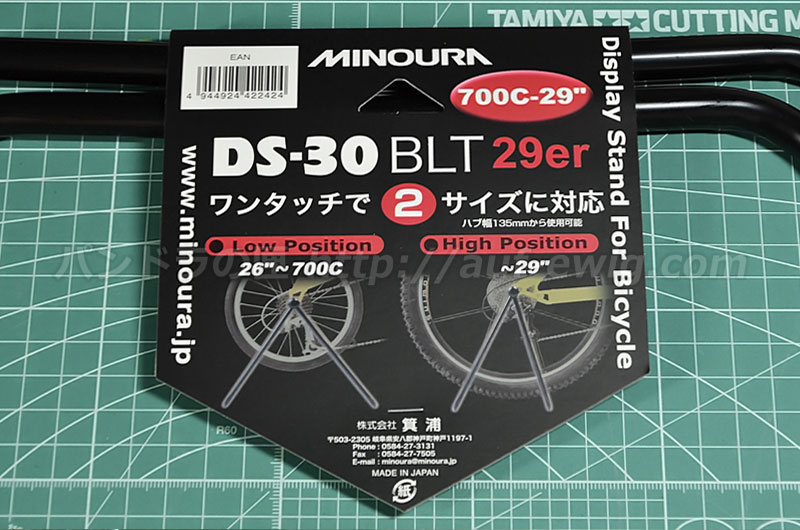 MINOURA DS-30BLT 29er ディスプレイスタンド 入手 - パンドラの匣