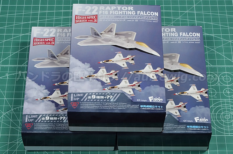 ハイスペックシリーズ vol.3 F-22ラプター/F-16ファイティングファルコン