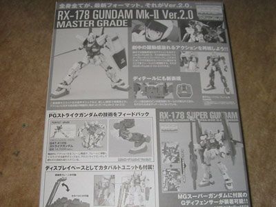 MG 1/100 RX-178 ガンダムMk-II Ver.2.0 箱絵＆ランナー